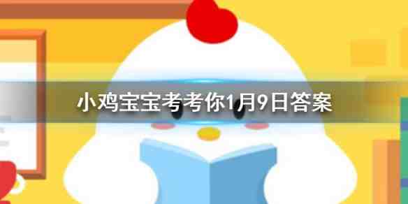 小鸡宝宝考考你，哪种生态环境会被称为地球之肺，你能答出来吗