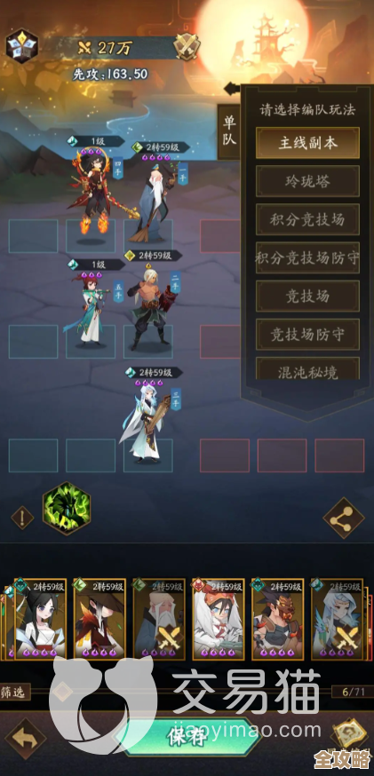 钟馗阵容搭配技巧有点乱 用这几招神仙道3能稳场