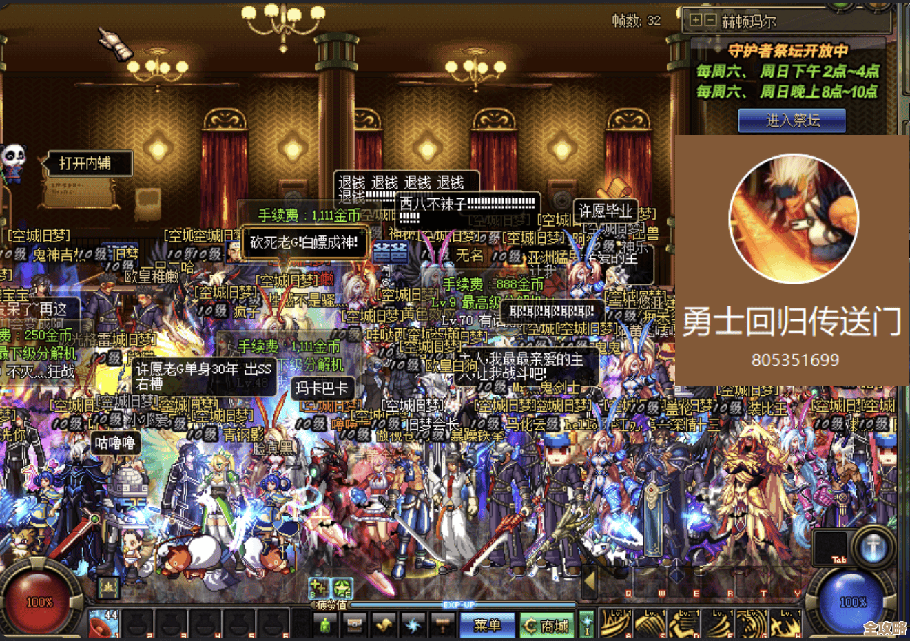 dnf怀旧服到底哪个稳定，感觉延迟人气都得一起掂量下.