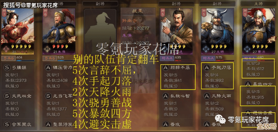 真三国无双起源吴线赤壁一周目最高难度应对思路，随手写