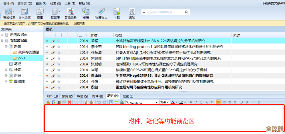 档案数据库管理那些事儿，教你几招实用又管用的技巧