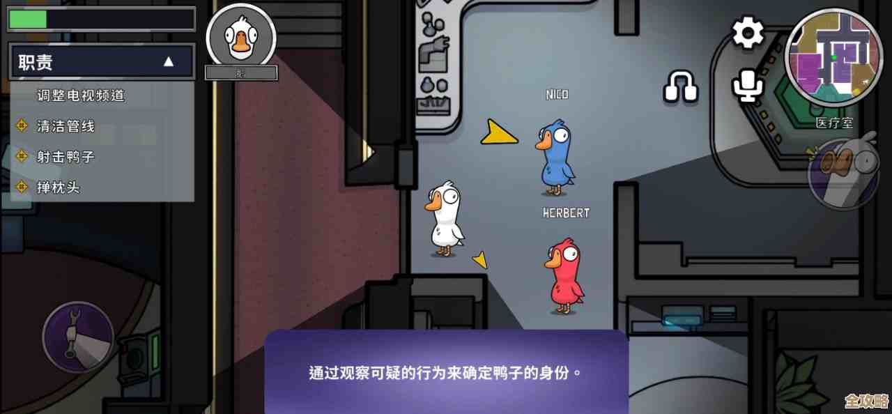 鹅鸭杀古沙破坏任务到底在哪儿，探险小队还在摸索