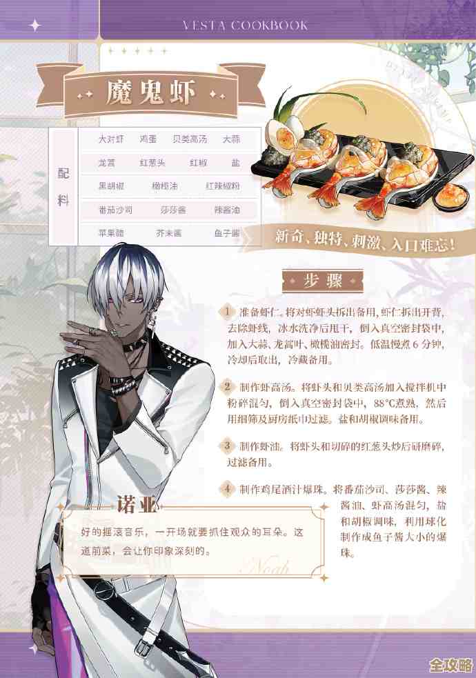 维斯塔的餐桌个人主页味景设置那些事，能省事的设置小抄