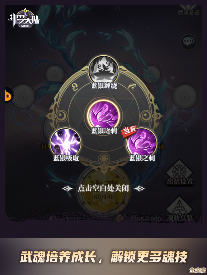 斗罗大陆特殊武魂掉落渠道概率碎碎念,还有入手攻略推荐 斗罗大陆特殊武魂掉落渠道概率碎碎念,还有入手攻略推荐