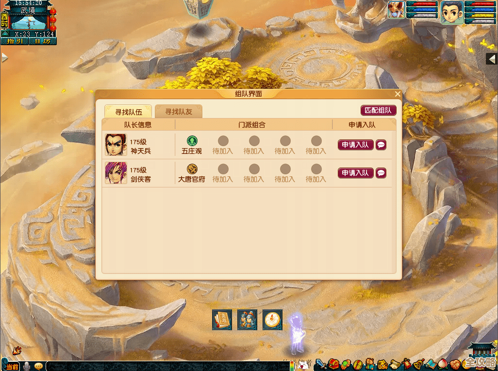 梦幻西游冬季演武第3层怎么打…反正我这套稳过