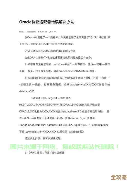 ORA-22974报错没带WITH OBJECT OID咋整,远程帮你修复故障经验分享 ORA-22974报错没带WITH OBJECT OID咋整,远程帮你修复故障经验分享