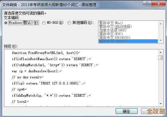 ORA-12710报错控制文件字符集问题解决方法远程支持指导
