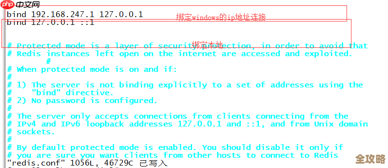 Redis远程连接怎么设置Host啊，弄不好总是连不上，搞清楚这步骤挺重要的