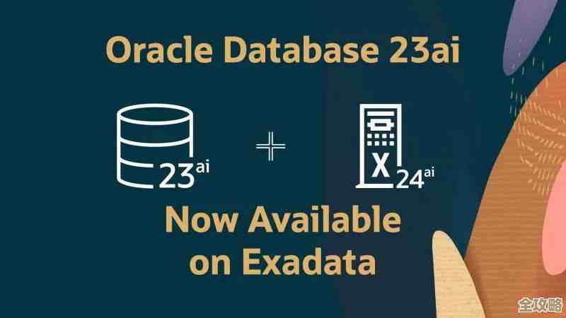 Oracle数据库和Exadata那些不为人知的内幕到底是什么呢？