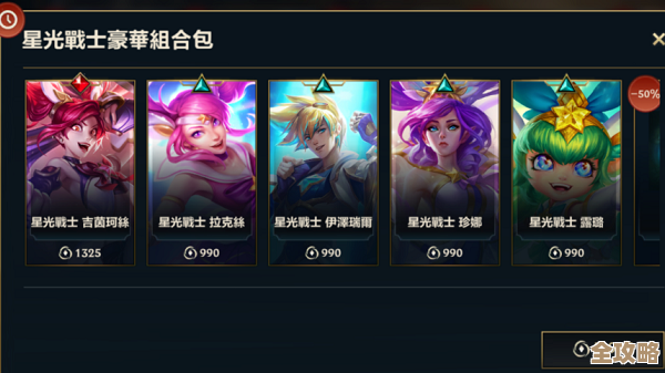 英雄联盟手游星之守护者活动怎么玩，任务顺序和隐藏奖励提醒.