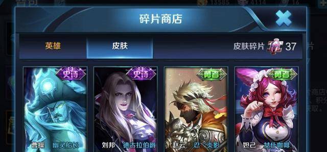 王者荣耀皮肤里谁被兑换最多，别告诉我你还不知道