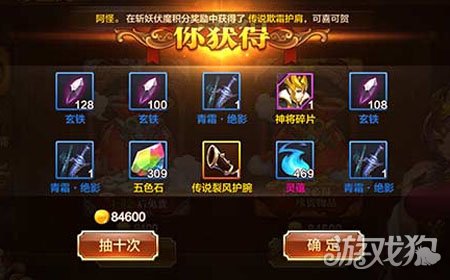 全民斗战神兵器分解材料都能换啥？碎碎念下用途与价值