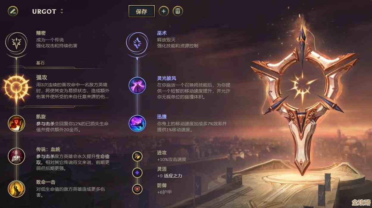 英雄联盟厄加特新手怎么玩？别急，先学这些基础思路和出装