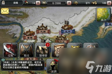 三国杀·指尖帝国，马上开战的即时战略风