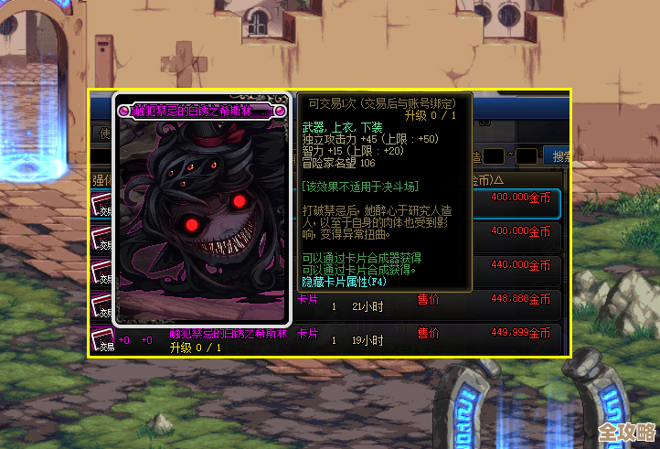 dnf极空之影拿来刷图还是团本更合适，感觉有点犹豫选不上门