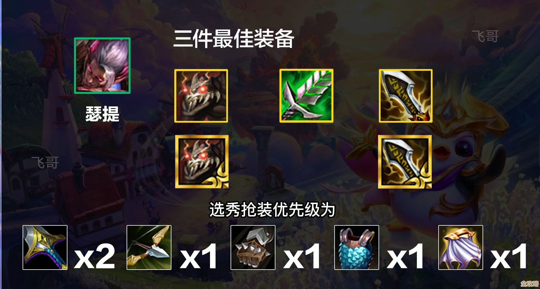 金铲铲之战炼金男爵羁绊800层奖励，随手记下那些你可能忽略的.