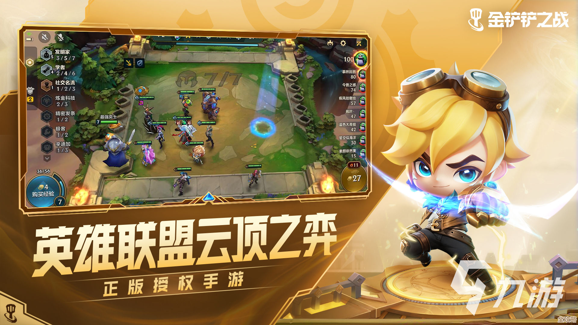 金铲铲之战炼金男爵羁绊800层奖励，随手记下那些你可能忽略的.