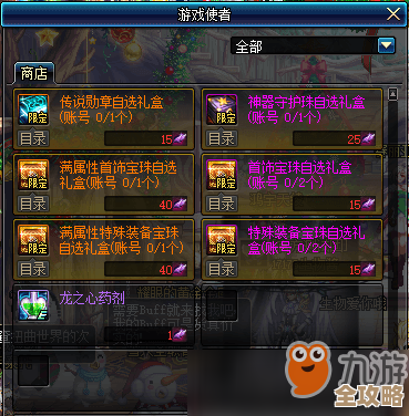 《冒险者日记》商城那些你没注意的玩法和省钱小窍门，聊聊