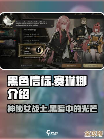 玩《黑色信标》遇见赛琳娜后的那些奇怪设定和小秘密，想知道