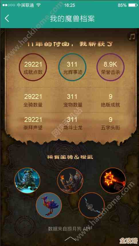 魔兽数据库手机版，随时查资料玩转魔兽世界全攻略必备神器