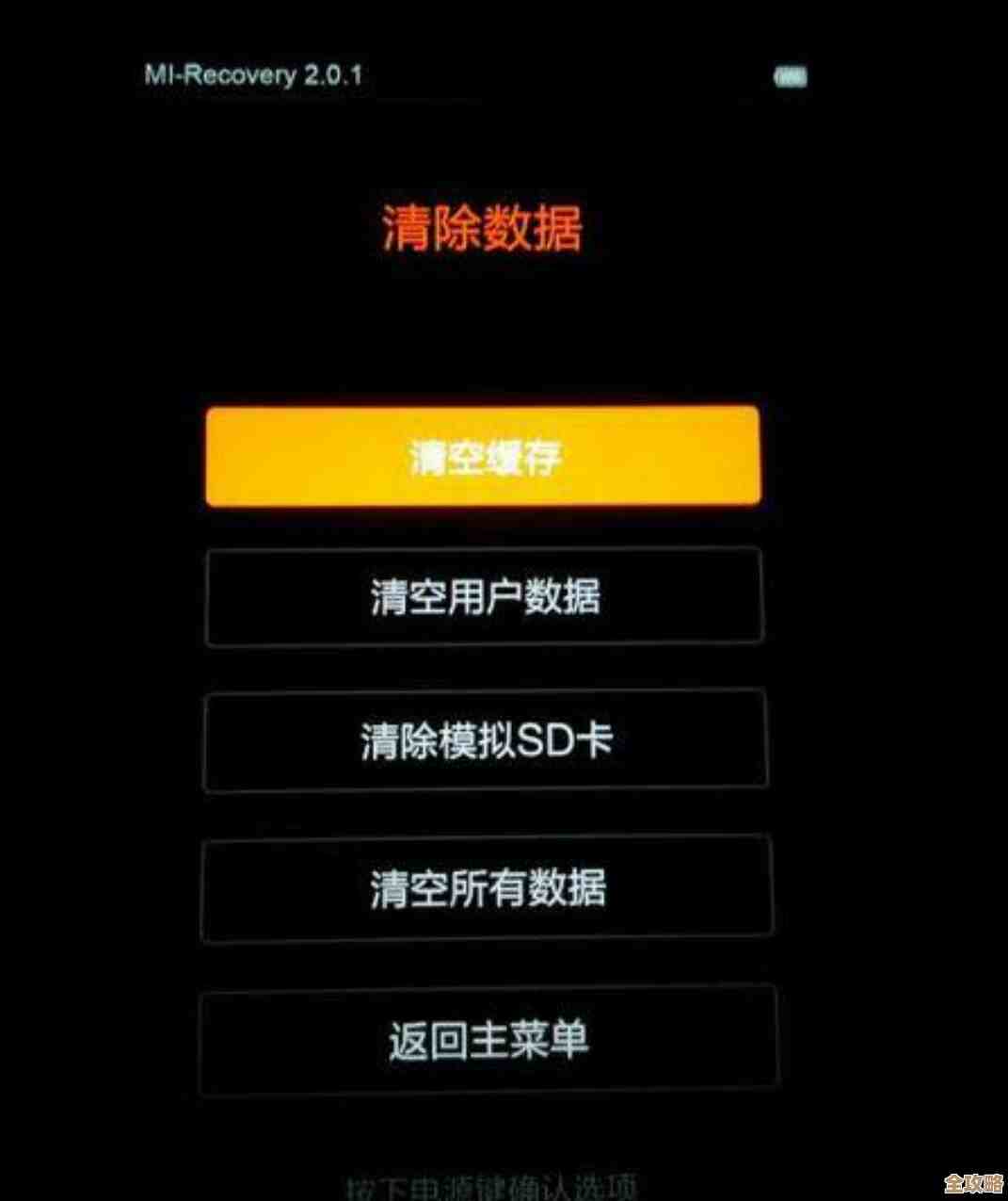 小米运动数据库清理教程,教你快速搞定不留残余数据的方法 小米运动数据库清理教程,教你快速搞定不留残余数据的方法