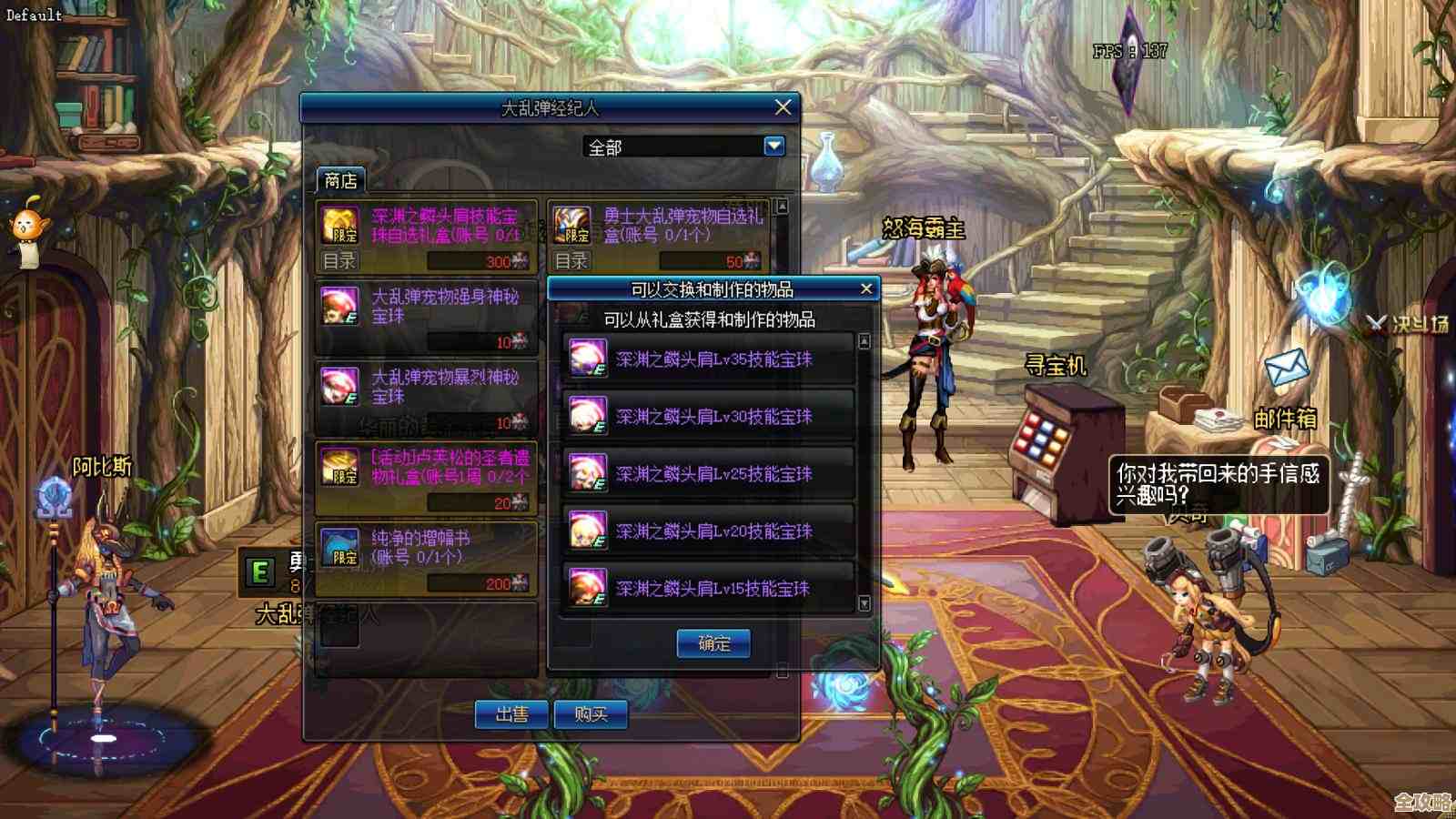 弹弹堂2里到底哪个职业更适合新手.我还有点纠结