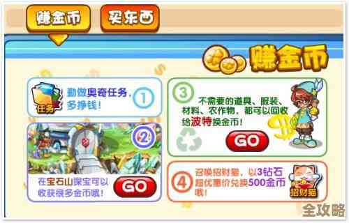 《以闪亮之名》猪猪小金库单品活动攻略，说不定还能省点金币和时间