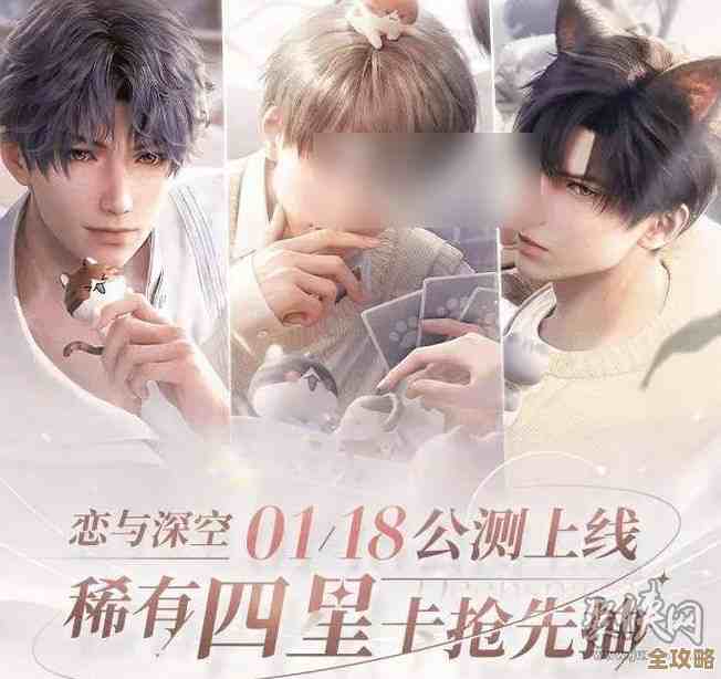 恋与深空集福卡参与方式，奖励互换那些事儿还没说完