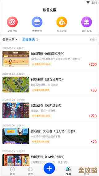 66手游购买小号方法碎碎念,便宜又稳妥的步骤和雷区 66手游购买小号方法碎碎念,便宜又稳妥的步骤和雷区