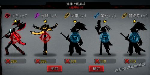 想快速上手火柴人联盟3?这份新手玩法攻略有点乱但好用 想快速上手火柴人联盟3?这份新手玩法攻略有点乱但好用