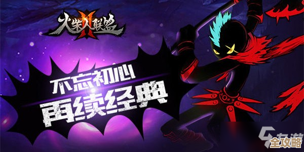 想快速上手火柴人联盟3?这份新手玩法攻略有点乱但好用 想快速上手火柴人联盟3?这份新手玩法攻略有点乱但好用