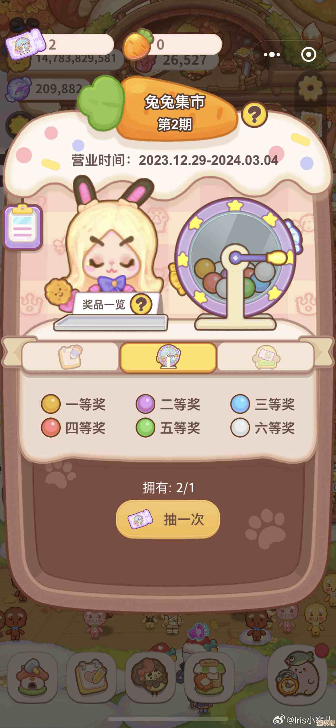 乌冬的旅店洗衣机怎么解锁，先去触发那个任务再回来