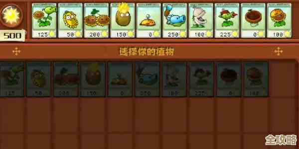 植物大战僵尸抽卡版冒险模式6-10,那些容易被忽视的过关思路,懒人也能用 植物大战僵尸抽卡版冒险模式6-10,那些容易被忽视的过关思路,懒人也能用