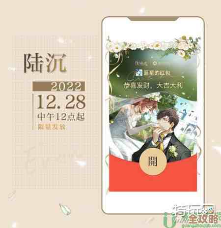 光与夜之恋微信红包封面第一轮什么时候开领，好像得早点盯着