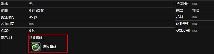 魔兽世界侏儒通用遥控器图纸在哪找，听说要跑副本掉
