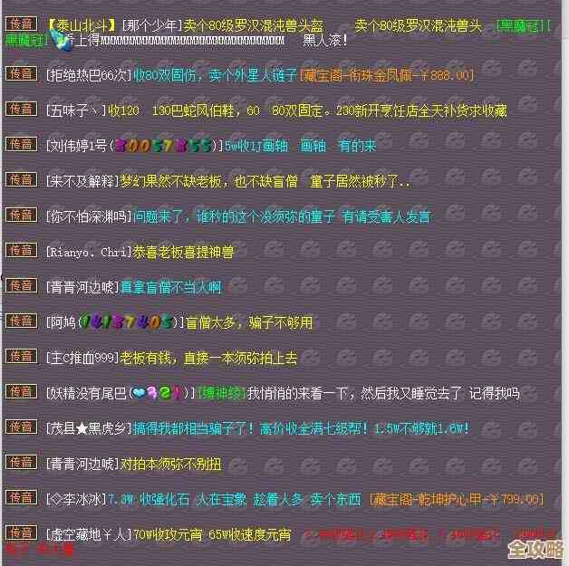 消灭错别字八十一到九十关随手图,看一眼就能摸门路,零碎提示 消灭错别字八十一到九十关随手图,看一眼就能摸门路,零碎提示