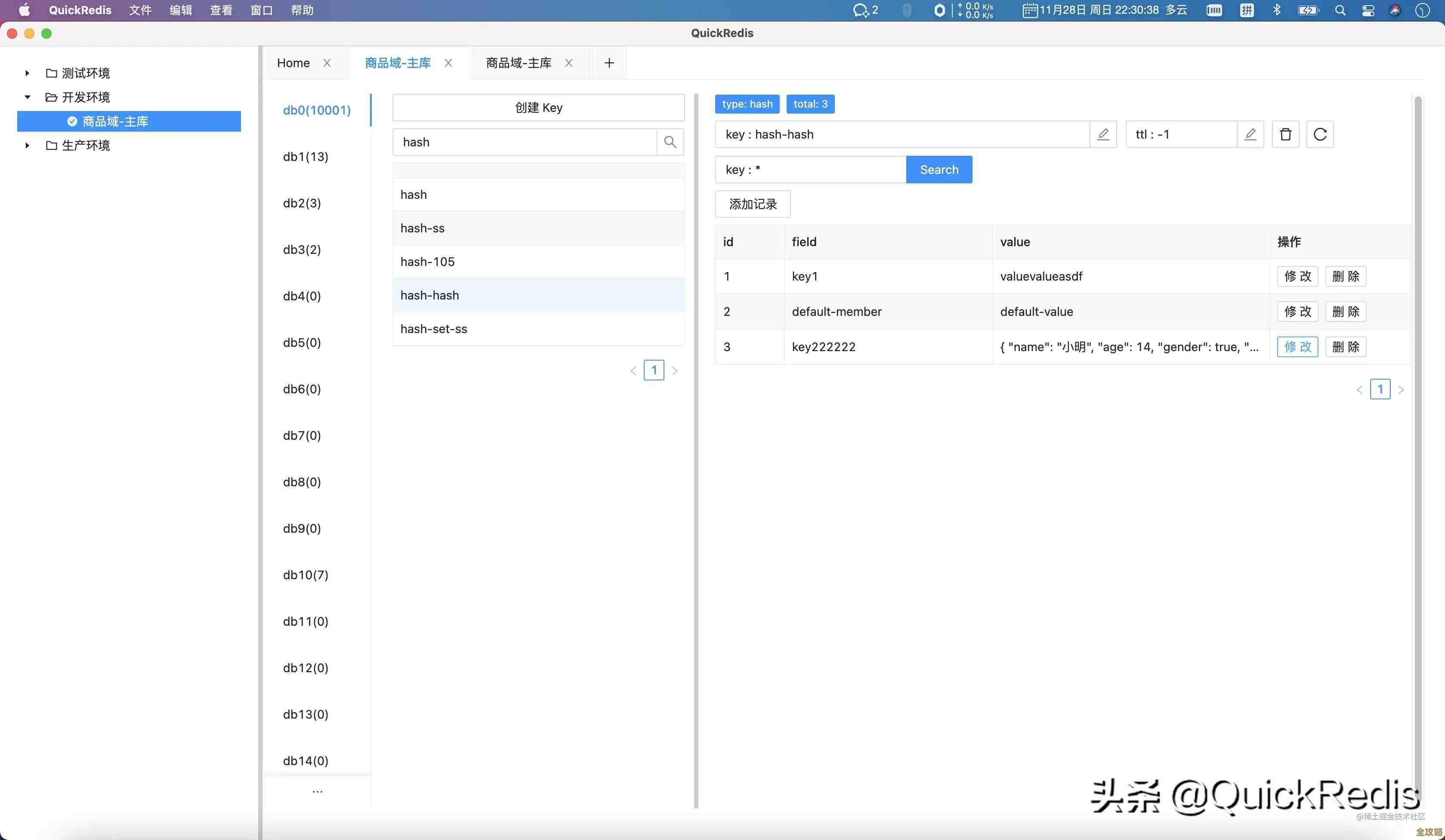 Redis怎么一次性找一堆key，批量查找多个key的那些事儿