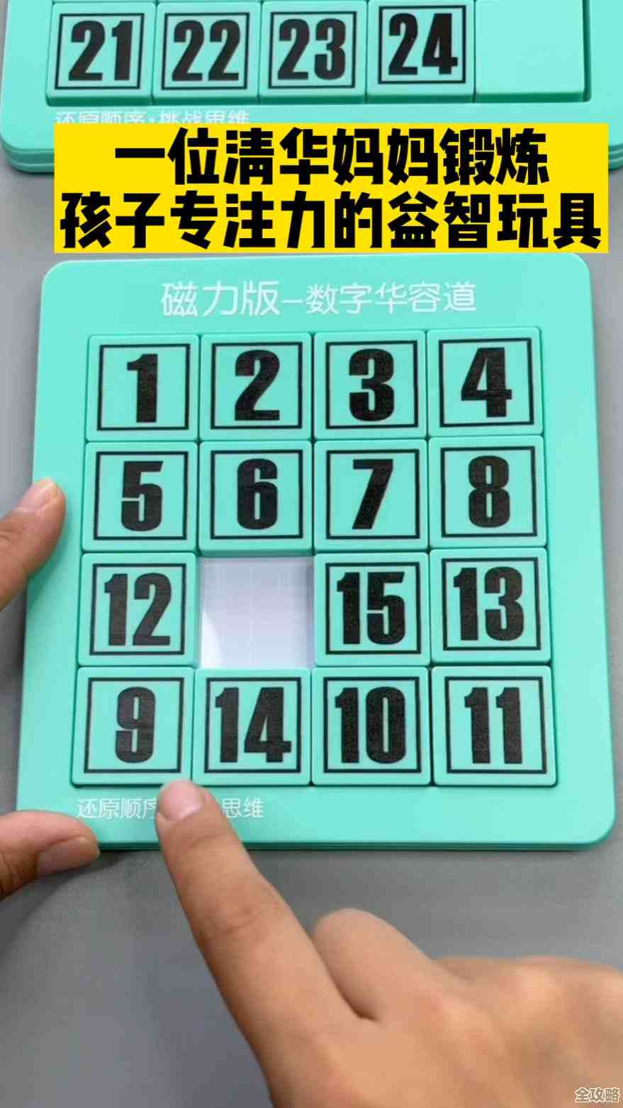 想找几款锻炼脑力思维的游戏，适合碎片时间动脑的推荐下