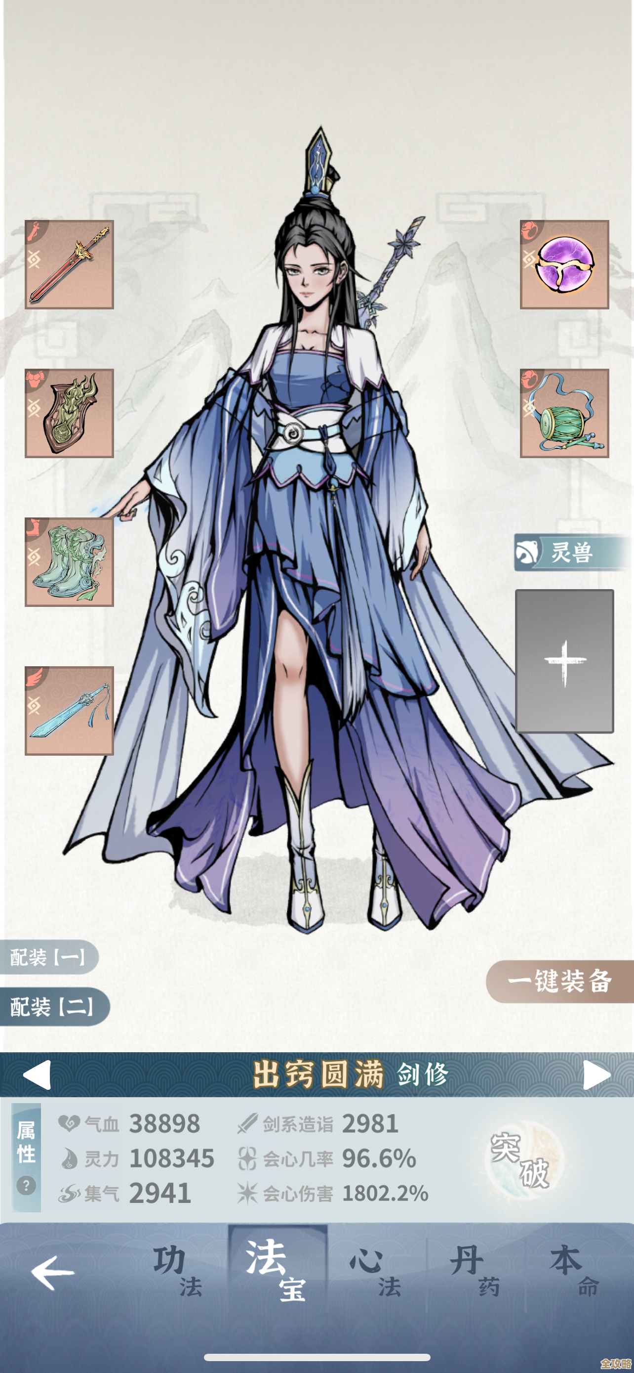 碧海苍云录萌新攻略先别急，灵兽宠物那些能养不能养要注意