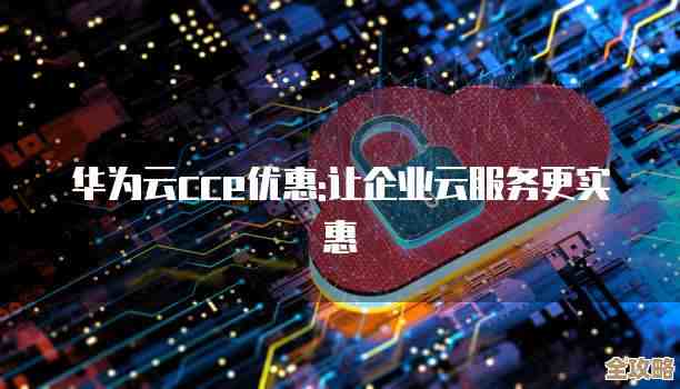 华为企业云的CCE容器引擎还没公测就已经在全球IT系统里开始大展拳脚了