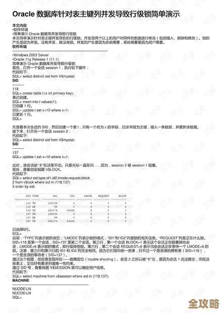 数据库里主键锁到底是啥，怎么影响数据操作你知道吗？