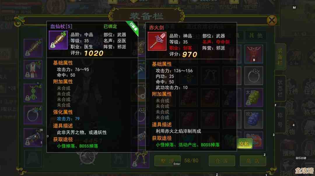 热血江湖哪个阶段好打啊，练级刷装备到底哪步最省力