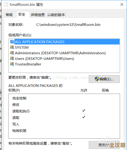ORA-44418报错，ACL权限问题导致访问失败，远程帮忙修复思路分享