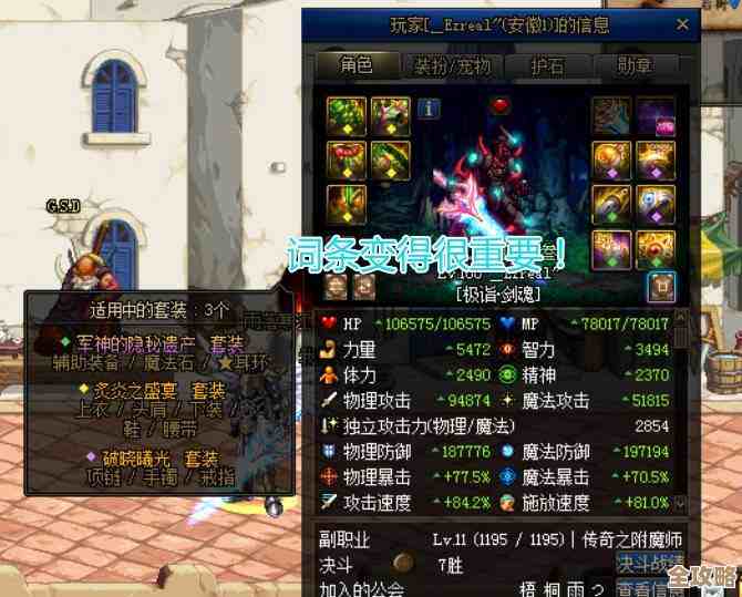 dnf格斗场装备哪个好…别急着搬面板，有些词条更关键