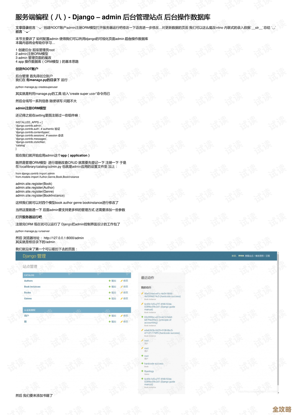 想知道怎么把带数据库后台的整个网站下载下来，整站连数据库一起搞定的方法分享