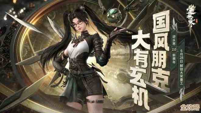 逆水寒手游巧算天机逸闻任务攻略零碎笔记，省时省心就这么玩