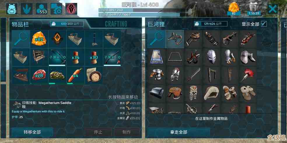 方舟生存进化那些装备到底哪个更强,选哪个心里没谱 方舟生存进化那些装备到底哪个更强,选哪个心里没谱