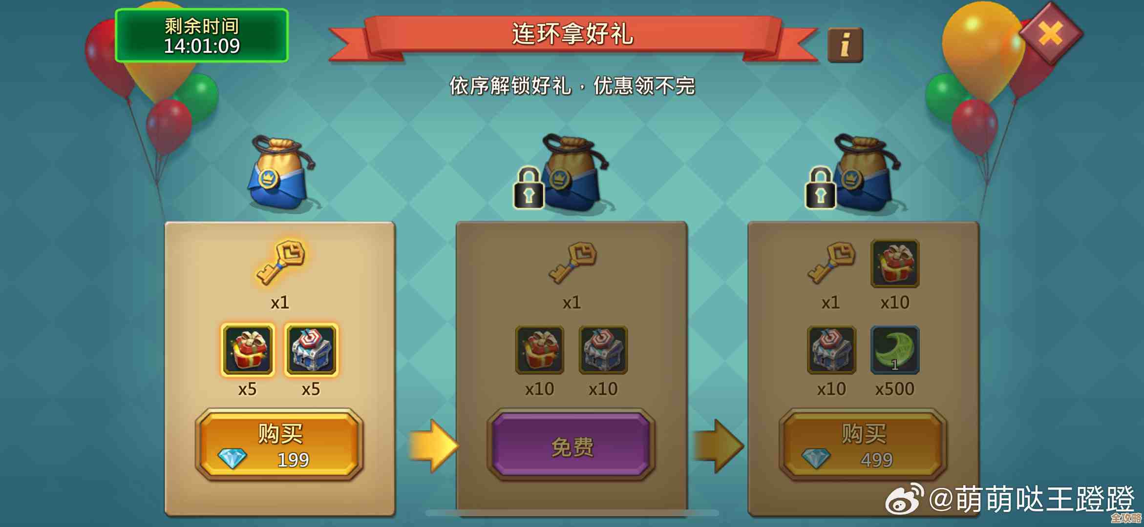 王国传承礼包兑换方法、常见问题和快速拿法提醒