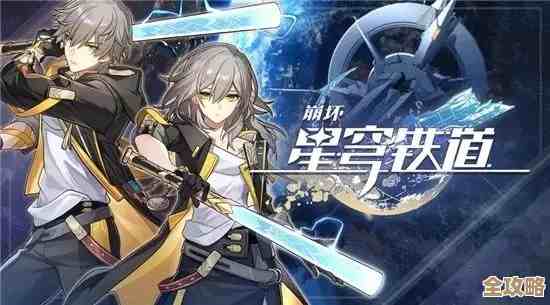 崩坏:星穹铁道瞬息欢愉成就零散流程与躲坑心得,图少文字多,慢慢看吧 崩坏:星穹铁道瞬息欢愉成就零散流程与躲坑心得,图少文字多,慢慢看吧