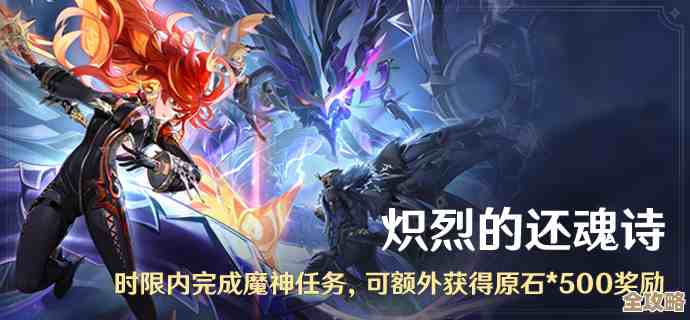 原神炽烈的还魂诗魔神任务限时奖励领取流程要点，先看这里